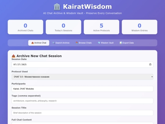 chat_archive_platform screenshot