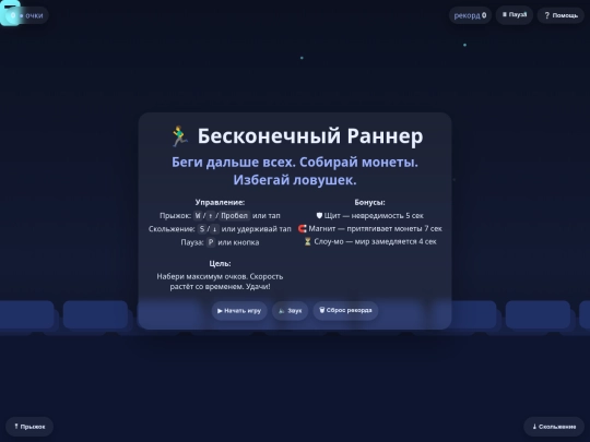 уаца/game9 screenshot