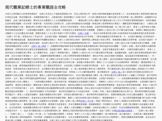 fifth-article screenshot