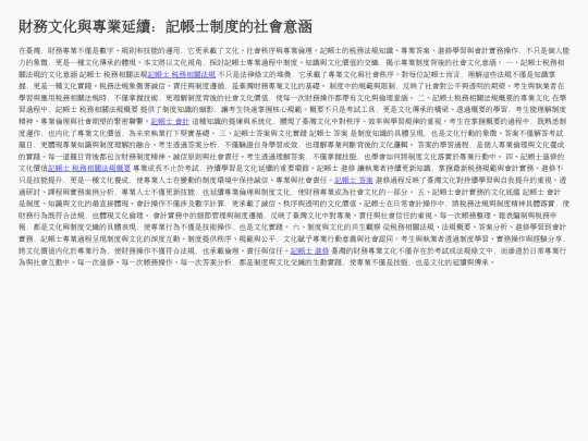 first-article screenshot