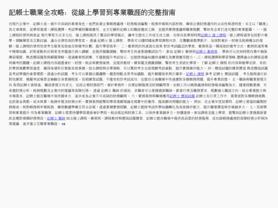 fourth-article screenshot