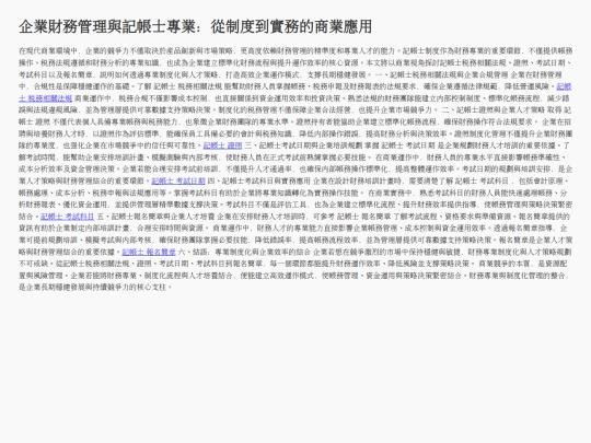 second-article screenshot