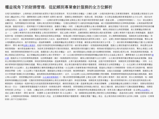 third-article screenshot