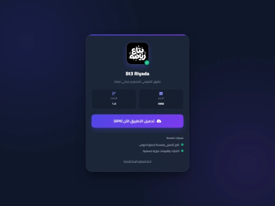Apk screenshot