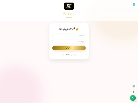 Be_First/gemini-code-1790245607158 screenshot