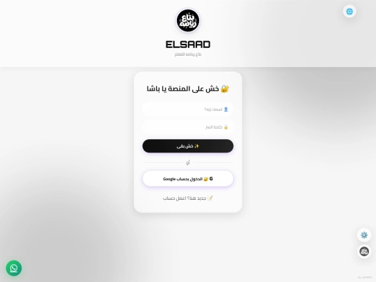 Br3riyada_Google_ULTRA_FAST screenshot