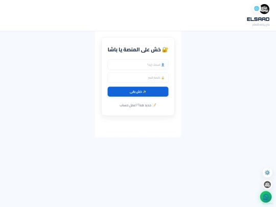 Bt3Riyada_Premium_V5_Blue screenshot
