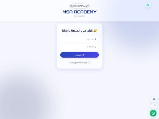 MSA_ACADEMY/MSA ACADEMY_ screenshot