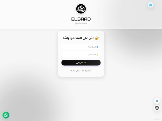 Mr.mohamedsaad/elsaad-original-backup screenshot