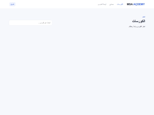 New/Mew/Wew/courses screenshot