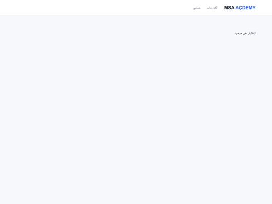 New/Mew/Wew/quiz screenshot