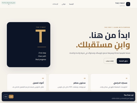 Testo screenshot