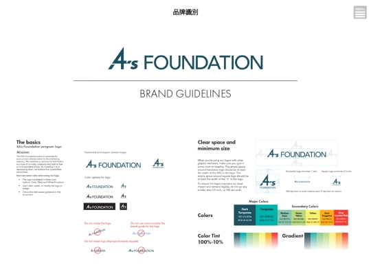htmls/brandIdentity_c screenshot