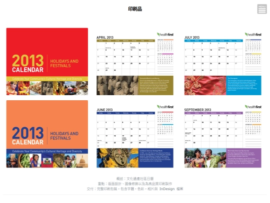 htmls/printcollateral_c screenshot