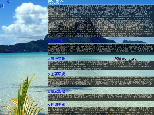 jianjie screenshot