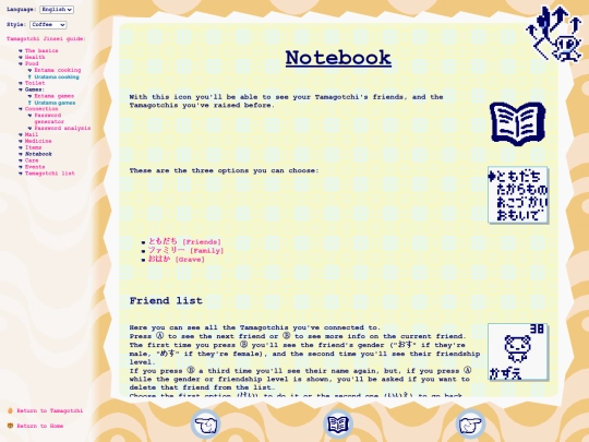 en/tmgc/entama/libr screenshot