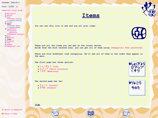 en/tmgc/entama/objetos screenshot