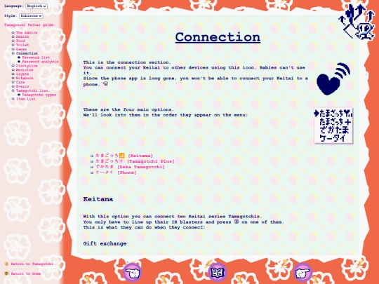 en/tmgc/ktama/cone screenshot