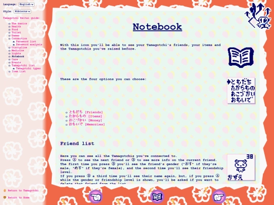 en/tmgc/ktama/libr screenshot