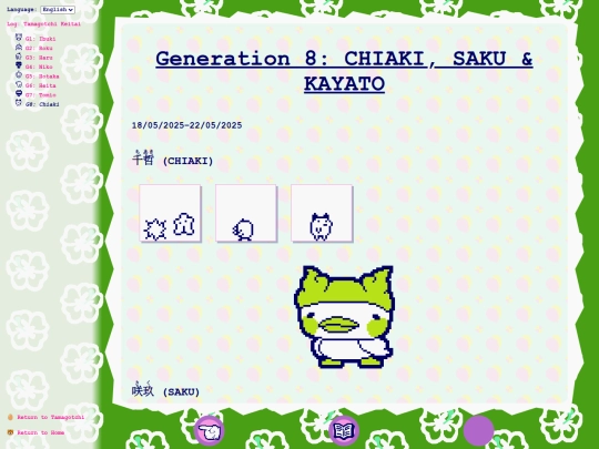 en/tmgc/ktmLog/gen08 screenshot