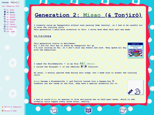 en/tmgc/plusLog/gen02 screenshot