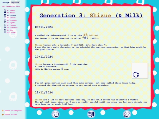en/tmgc/plusLog/gen03 screenshot