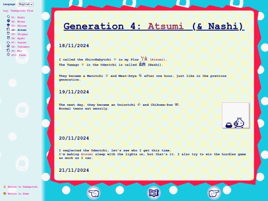 en/tmgc/plusLog/gen04 screenshot