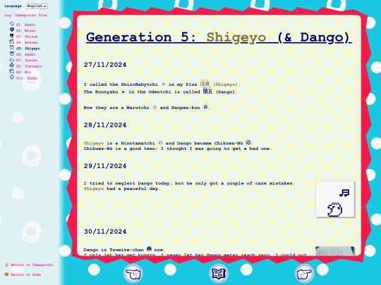 en/tmgc/plusLog/gen05 screenshot