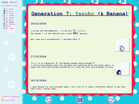 en/tmgc/plusLog/gen07 screenshot