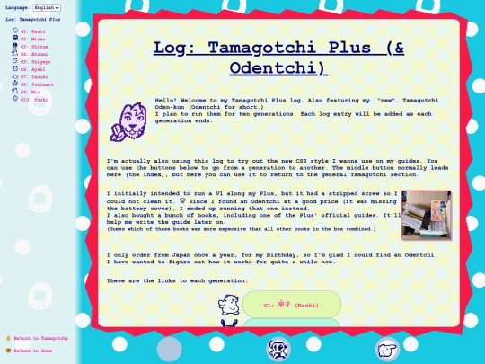 en/tmgc/plusLog screenshot