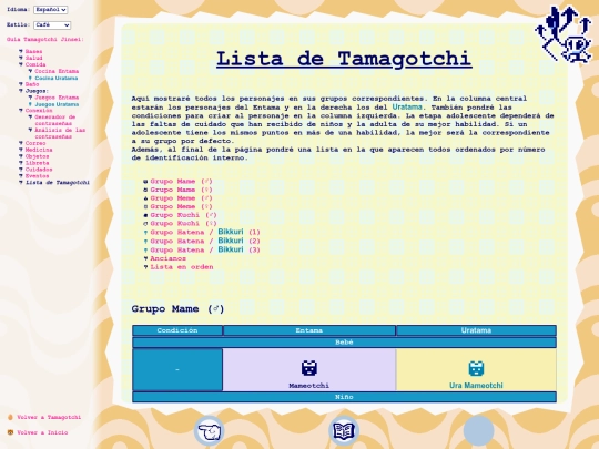 es/tmgc/entama/tmgc screenshot