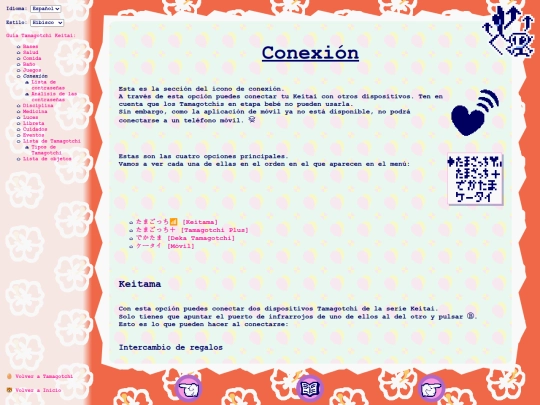 es/tmgc/ktama/cone screenshot