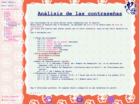 es/tmgc/ktama/expw screenshot
