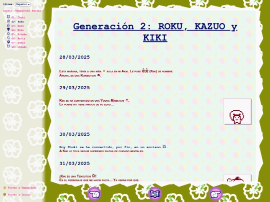 es/tmgc/ktmLog/gen02 screenshot