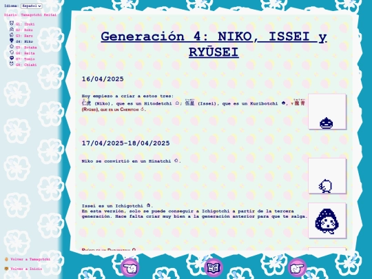 es/tmgc/ktmLog/gen04 screenshot