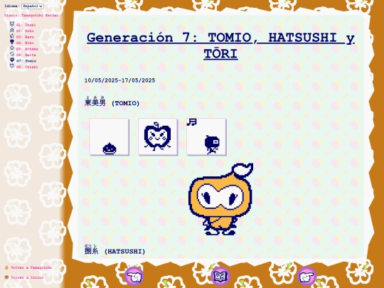 es/tmgc/ktmLog/gen07 screenshot