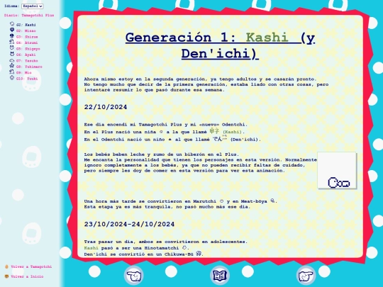 es/tmgc/plusLog/gen01 screenshot