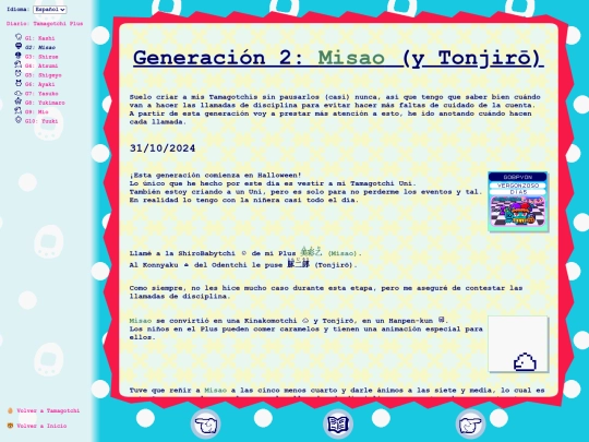 es/tmgc/plusLog/gen02 screenshot