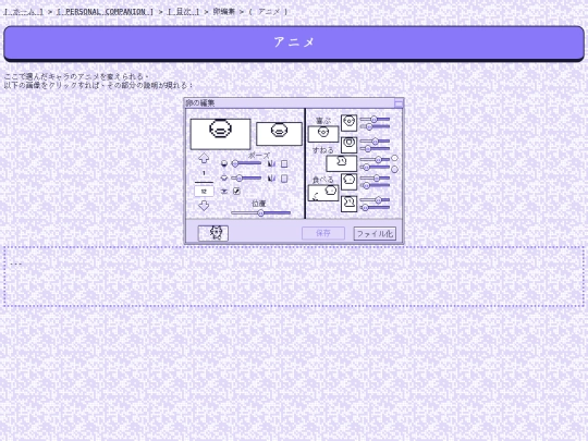ja/pcpc/guide/ee_anime screenshot