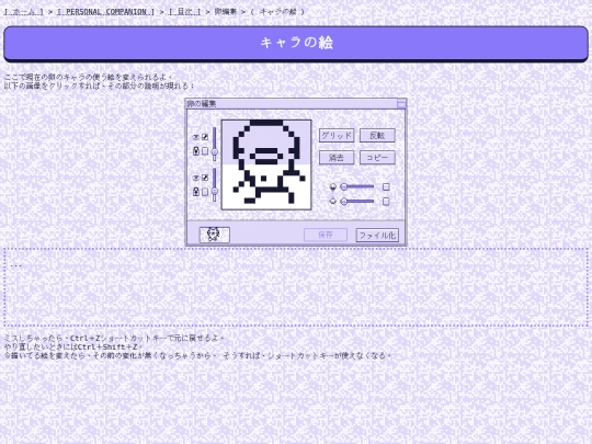 ja/pcpc/guide/ee_spr screenshot