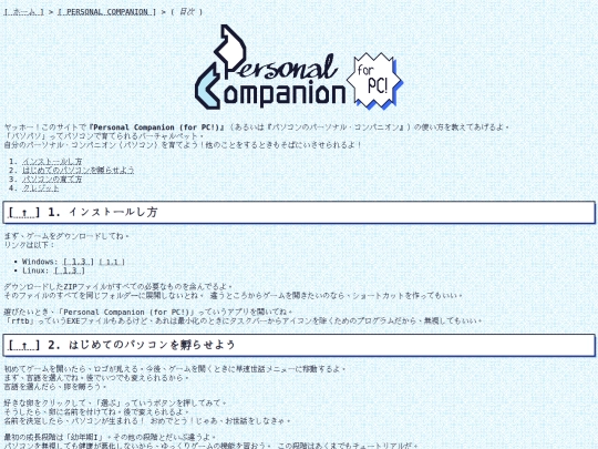 ja/pcpc/guide screenshot