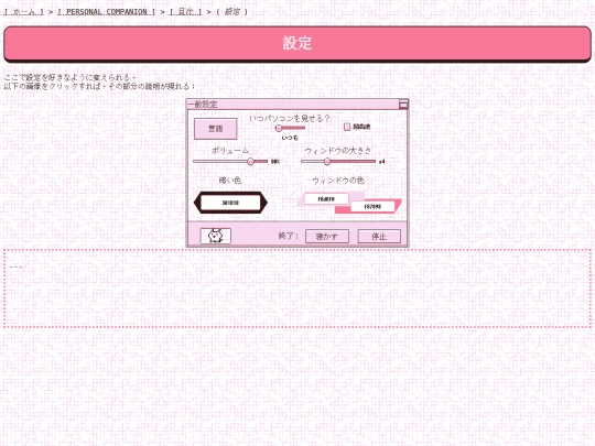 ja/pcpc/guide/settings screenshot