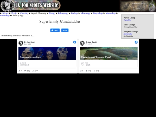 hominoidea screenshot