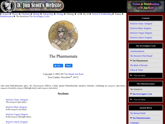 phantasmata screenshot