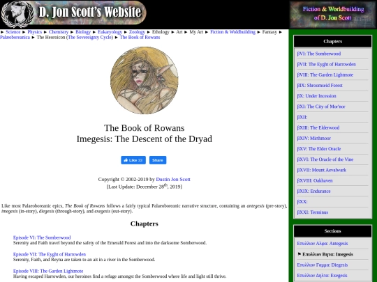 rowans_b screenshot