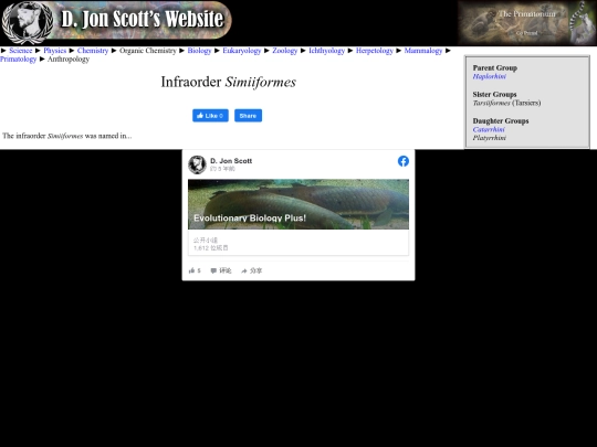 simiiformes screenshot
