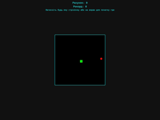snake screenshot