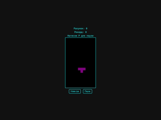 tetris screenshot