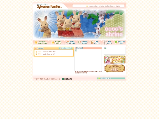 sylvanians screenshot