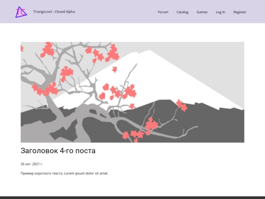 blog/пост-3 screenshot